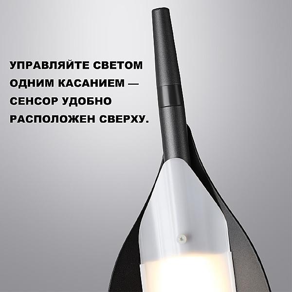 Торшер Ala 359543