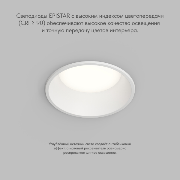 Встраиваемый светильник Trim DK2450-WH
