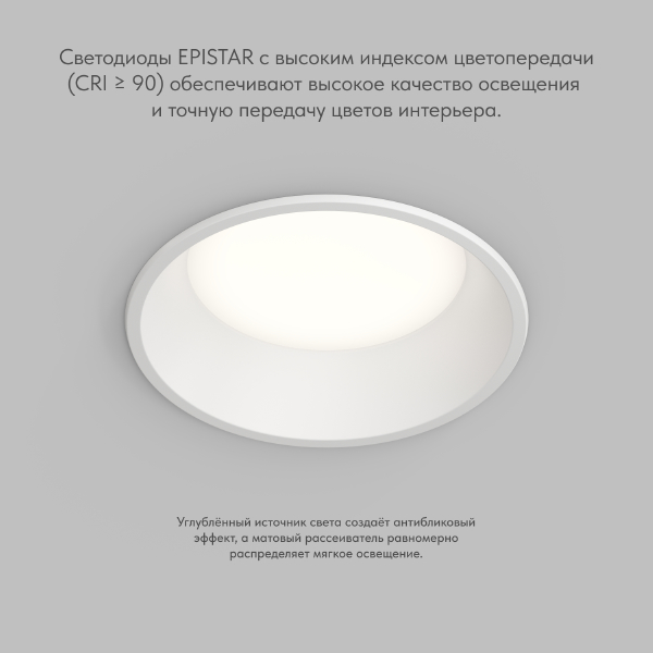 Встраиваемый светильник Trim DK2451-WH