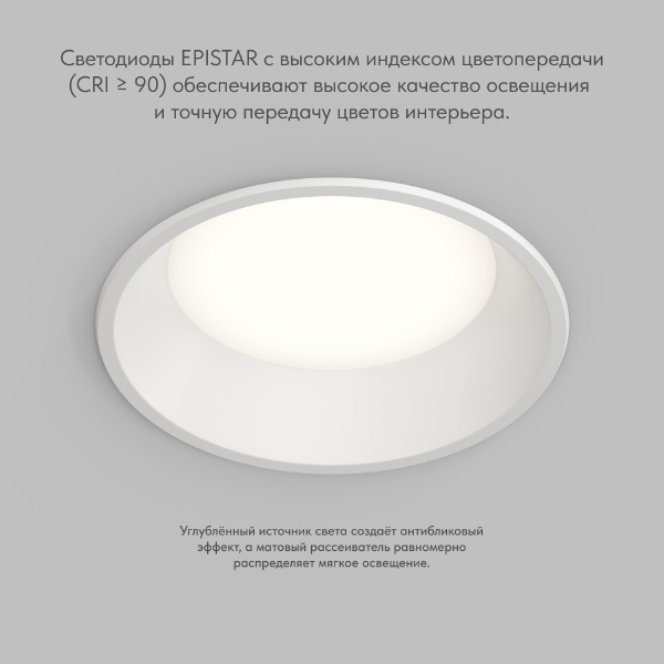 Встраиваемый светильник Trim DK2452-WH