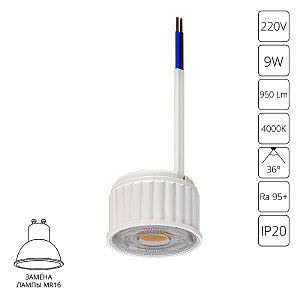 Светодиодный модуль Ore A22090-4K