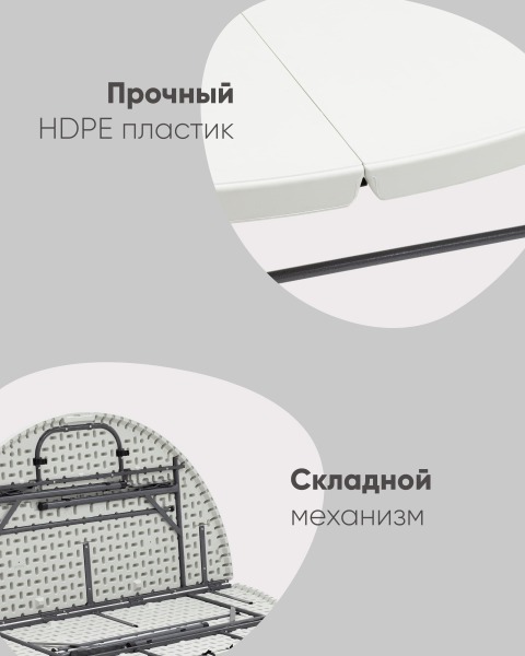 Стол складной Кейт YZ150