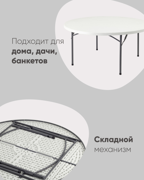 Стол складной Кейт Y160