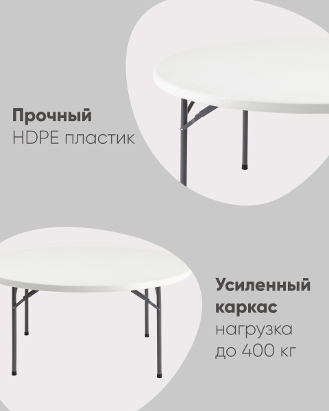 Стол складной Кейт Y160