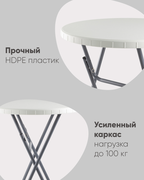 Стол складной Кейт Y80-110