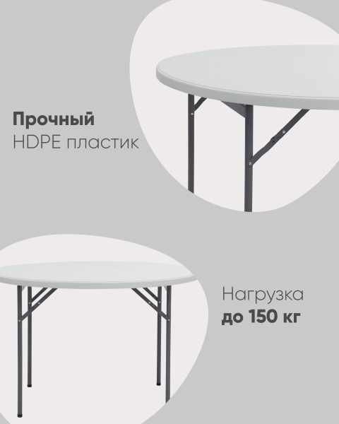 Стол складной Кейт Y116