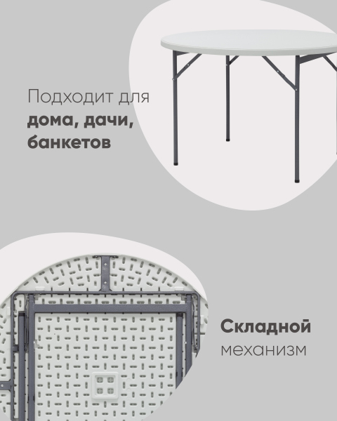 Стол складной Кейт Y116
