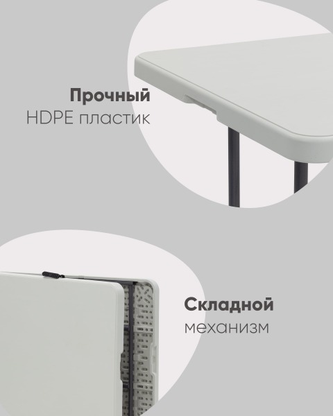 Стол складной Кейт MZ182