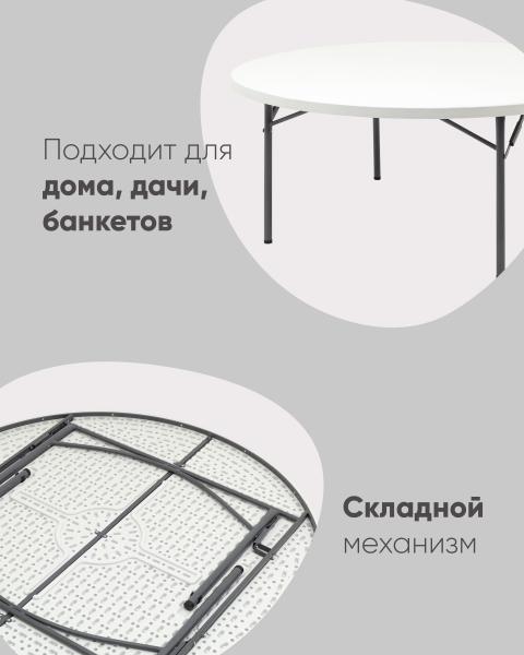 Стол складной Кейт Y180