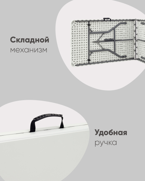 Стол складной Кейт Z242S