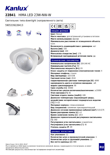 Встраиваемый светильник Kanlux 22841