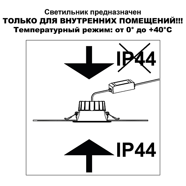 Встраиваемый светильник Clara 359556