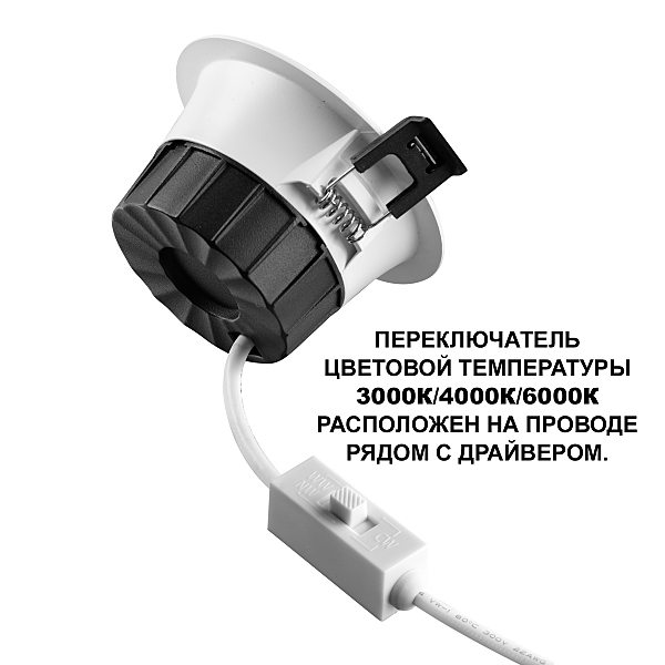Встраиваемый светильник Clara 359559
