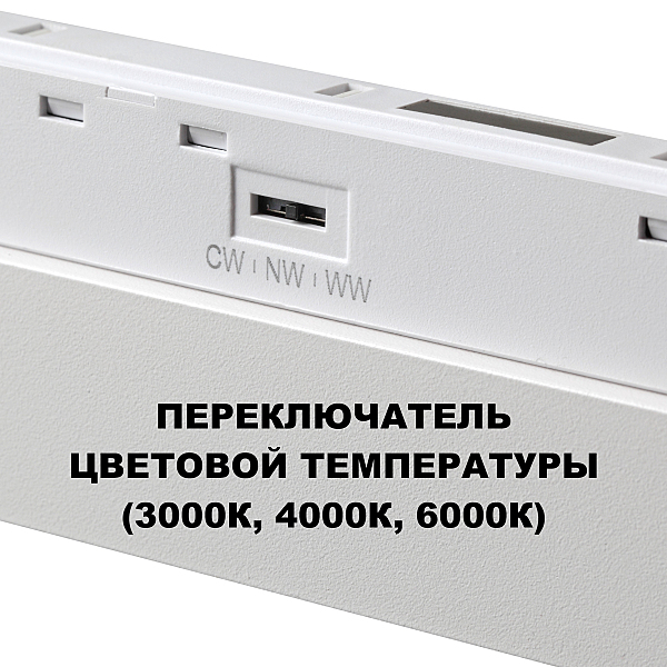 Трековый светильник Flum 359616