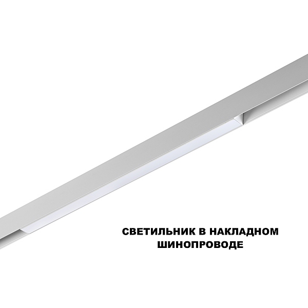 Трековый светильник Flum 359618