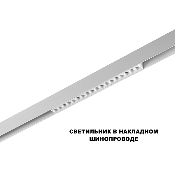 Трековый светильник Flum 359622