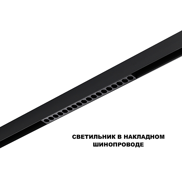 Трековый светильник Flum 359623