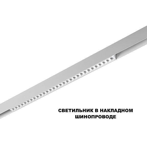Трековый светильник Flum 359624