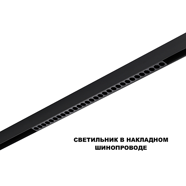 Трековый светильник Flum 359625