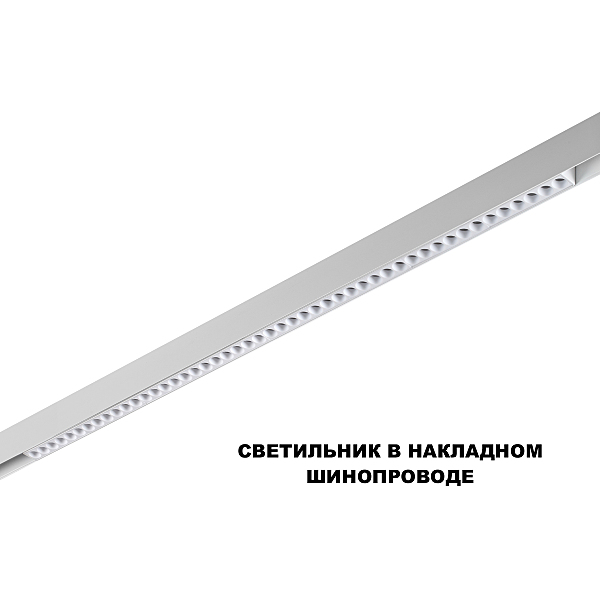 Трековый светильник Flum 359626