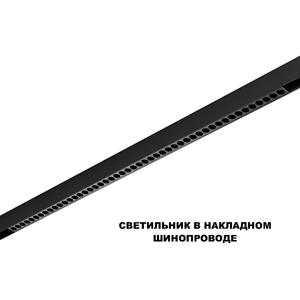Трековый светильник Flum 359627