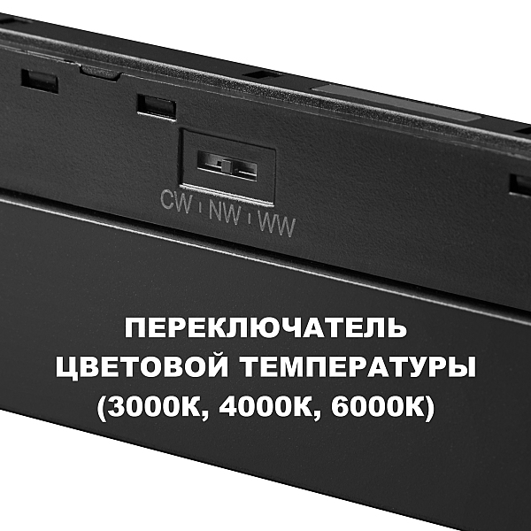 Трековый светильник Flum 359627