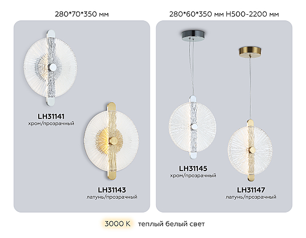 Настенный светильник Crystal LH31141