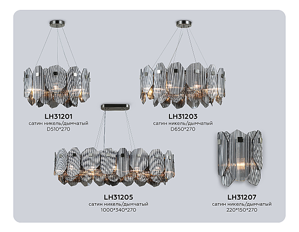 Подвесная люстра Crystal LH31201