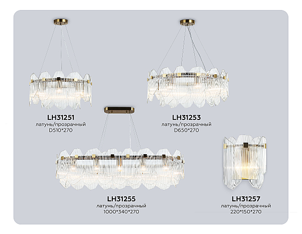 Настенное бра Crystal LH31257