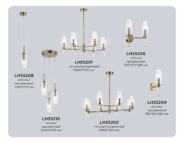 Люстра на штанге Modern LH55201