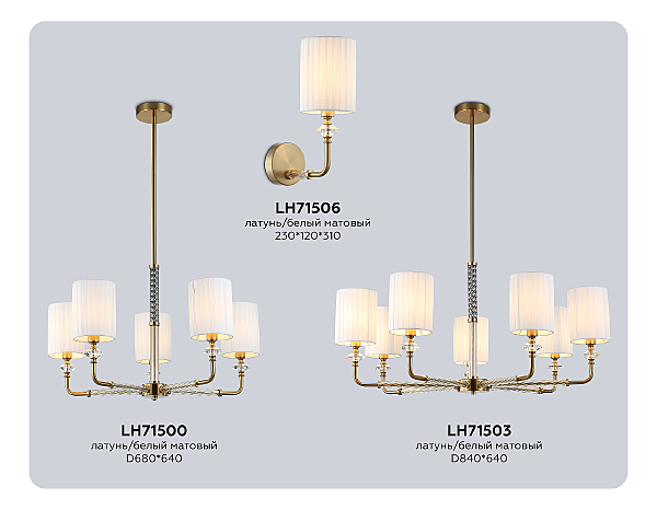 Люстра на штанге Classic LH71503