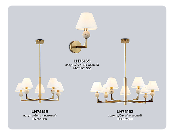 Настенное бра Classic LH75165