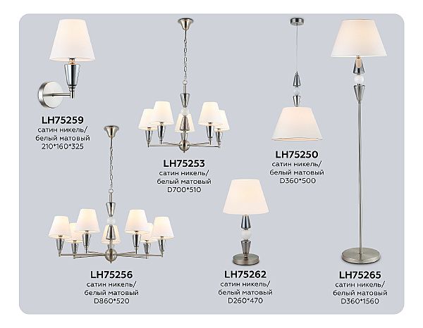Подвесная люстра Classic LH75253