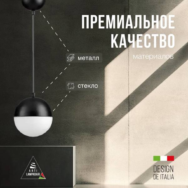 Светильник подвесной Violino Violino E 1.3.P1 BW