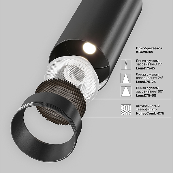 Трековый светильник Focus Led TR197-3-40WCCT-M-B