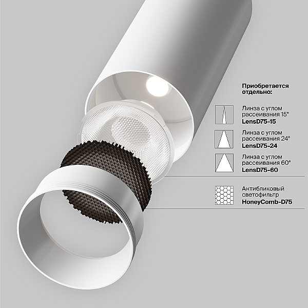 Трековый светильник Focus Led TR197-3-40WCCT-M-W