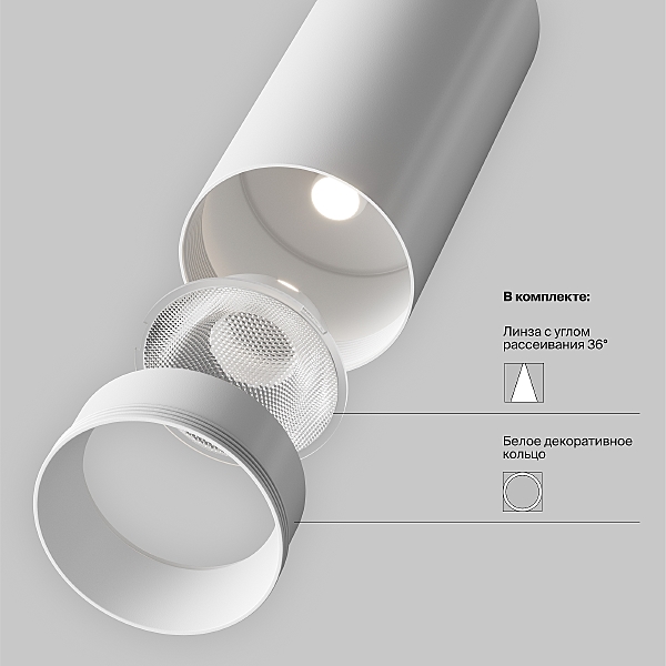 Трековый светильник Focus Led TR197-3-40WCCT-M-W