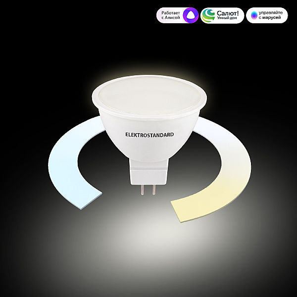Светодиодная лампа Умная лампа G5.3 Умная лампа G5.3 LED 7W 3300К-6500К CCT+DIM (BLG5318)