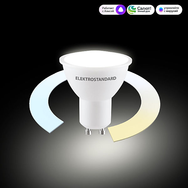 Светодиодная лампа Умная лампа GU10 Умная лампа GU10 LED 7W 3300К-6500К CCT+DIM (BLGU1018)