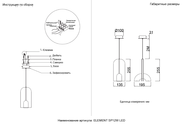 Светильник подвесной Element ELEMENT SP12W LED CHROME