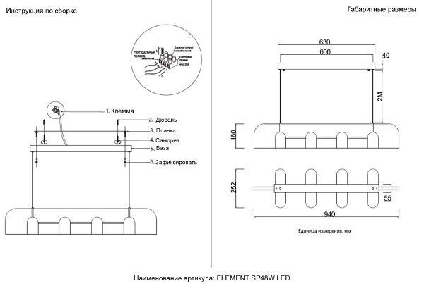 Светильник подвесной Element ELEMENT SP48W LED BLACK