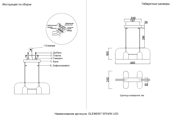 Светильник подвесной Element ELEMENT SP24W LED CHROME