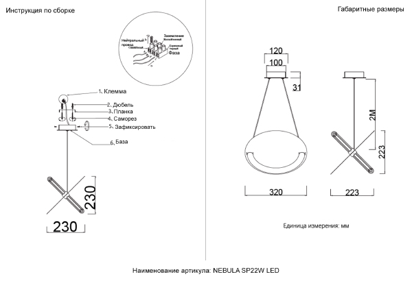 Светильник подвесной Nebula NEBULA SP22W LED GOLD