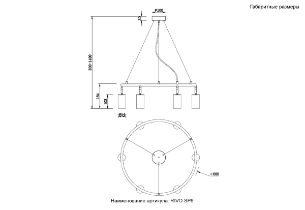 Подвесная люстра Rivo RIVO SP6 BL