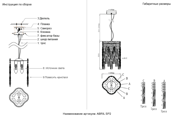 Светильник подвесной Abril ABRIL SP2