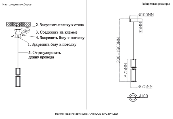 Светильник подвесной Antique ANTIQUE SP23W LED CHROME