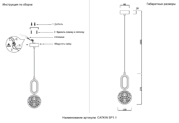 Светильник подвесной Catkin CATKIN SP1.1