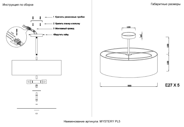Светильник потолочный Mystery MYSTERY PL5 BRASS