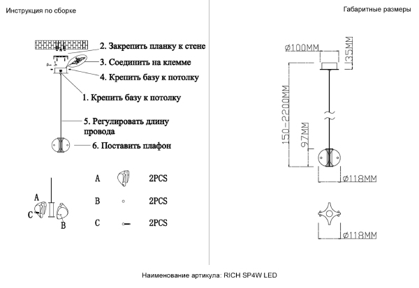 Светильник подвесной Rich RICH SP4W LED
