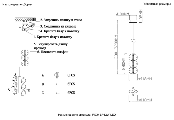 Светильник подвесной Rich RICH SP12W LED